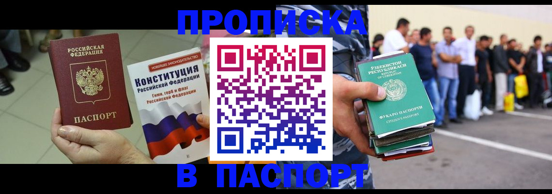 прописка поиск в Угличе