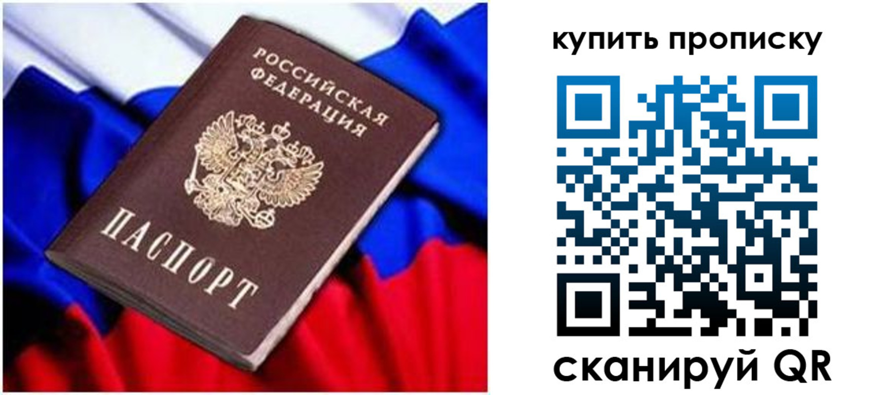 временная регистрация в квартире в Угличе