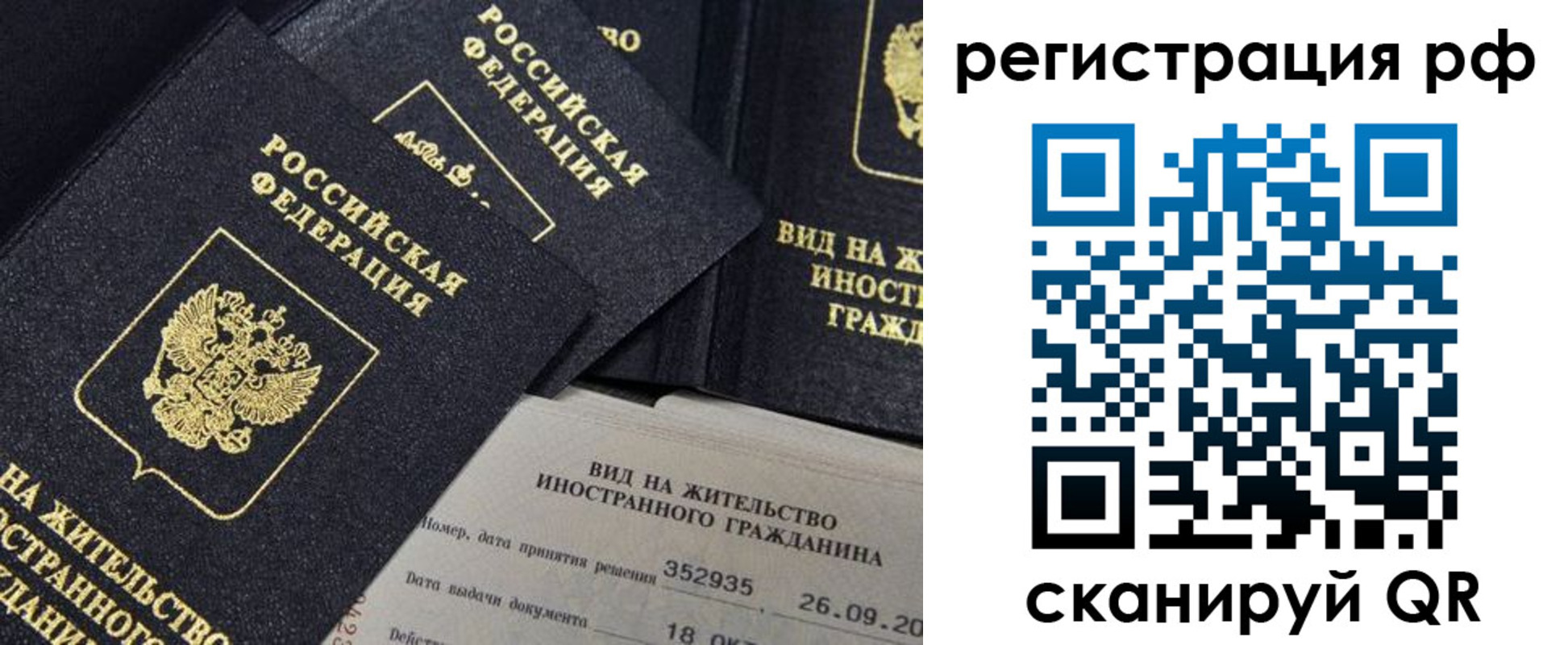 временная регистрация в квартире в Угличе