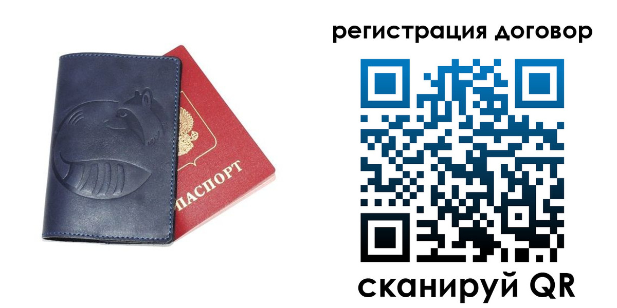 прописка штамп в Угличе