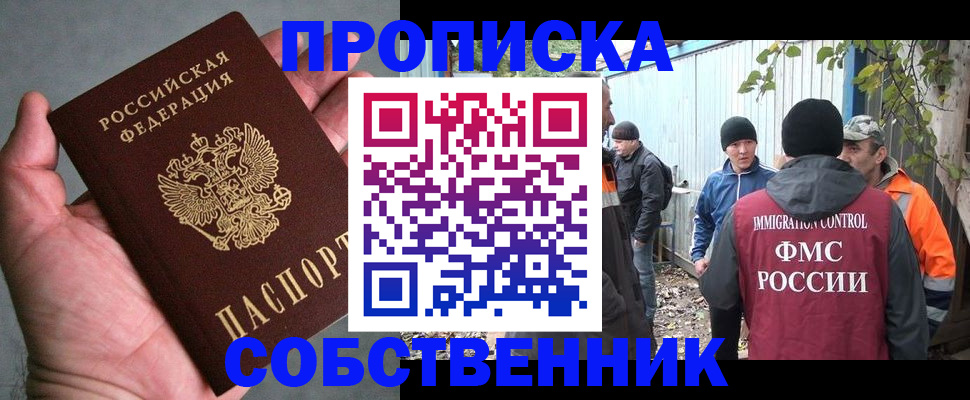 временная регистрация купить в Угличе