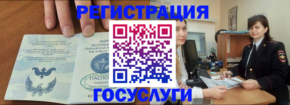 прописка иностранных граждан в Угличе