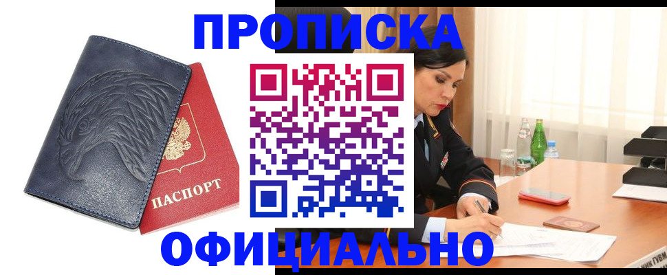 временная регистрация для школы в Угличе