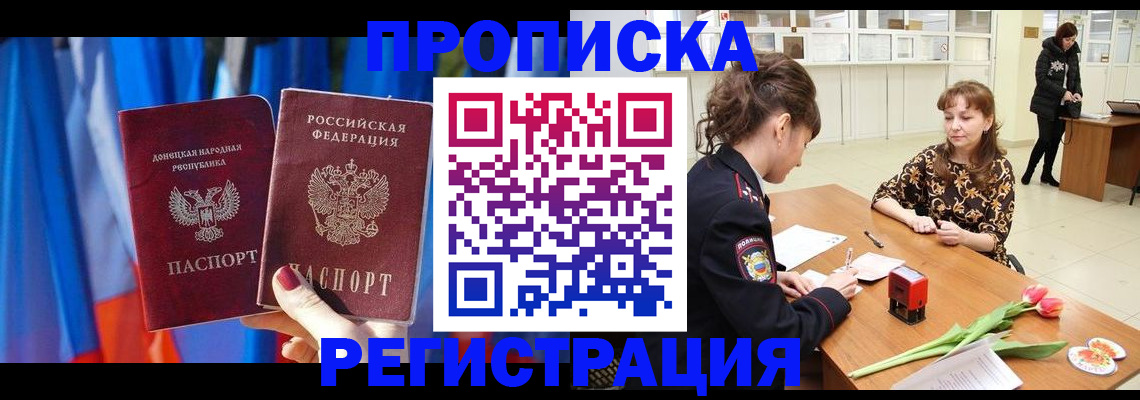 временная регистрация собственник в Угличе